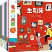 中亚Prime会员！《我的小问题系列》（套装共10册） 39元（80.8元，下单8折+用码）