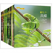 《生命的故事》套装共20册 折36.5元（双重优惠）