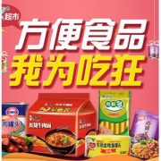 方便速食超值活动