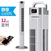 康佳 KF-TAS0109 落地无叶静音塔扇