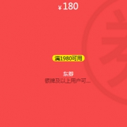 10点抢券：京东自营 手机东券