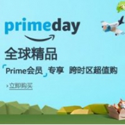 最后再买一波！中国亚马逊Prime Day会员日各专题汇总