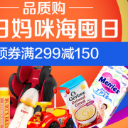 母婴洗护喂养用品
