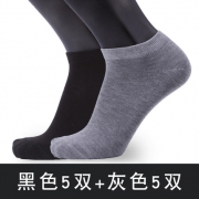 北极绒袜子男士短袜10双