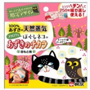 可爱猫系款！KIRIBAI 桐灰化学红豆蒸汽眼罩（可重复使用）猫咪猫头鹰款