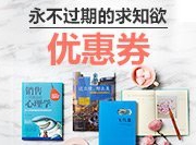 5万畅销好书大促