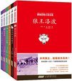 中亚PrimeDay！《西顿动物小说全集》（套装共6册） 56.8元包邮（71元，下单8折）