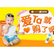 优惠券# 京东全球购 母婴用品专场大促