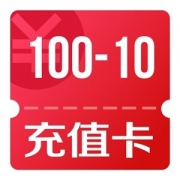 京东优惠券 苹果App Store充值卡100-10、200-10、100-5、50-5、50-2券