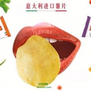 意大利进口 SAN CARLO 圣卡罗 多口味风味薯片150g *10