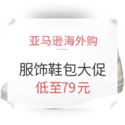 亚马逊海外购 夏季服饰鞋包同步大促