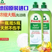 德国进口 FROSCH 菲洛施 天然柠檬浓缩洗洁精750ml*3瓶