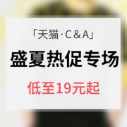 促销活动# 天猫 C＆A官方旗舰店