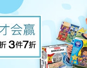 DIG1暑期活动 玩具促销