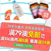 澳洲Roy Young药房月末大盘点，闪电发货