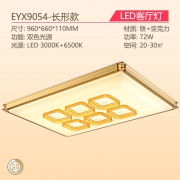 雷士照明（NVC）  福满多 EYX9054 LED吸顶灯 72W