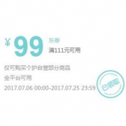 优惠券# 京东 个护美妆神券