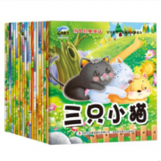《世界童话故事书》  全20册 9.8元包邮（19.8-10）