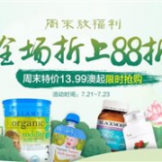 周末福利！澳洲Pharmacy4Less中文网全场折上88折
