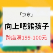 促销活动# 京东 向上吧@熊孩子