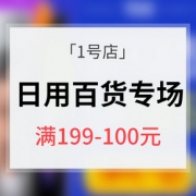 促销活动# 京东 日用百货/宠物用品