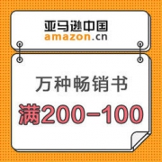 亚马逊PrimeDay：读步天下，悦读不停