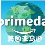 美亚prime day促销开启，大促第一波折扣汇总