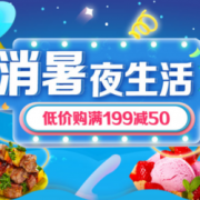 生鲜肉禽促销专场