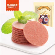 良品铺子 山楂片 250g 折3.6元（13.9，双重优惠）