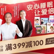 自营纸尿裤专场