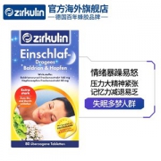 Zirkulin 缬草酒花果安眠片 80片 德国原装进口