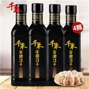 千禾 3年窖醋 纯粮酿造醋 500ml*4瓶
