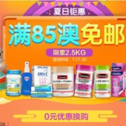 澳洲Roy Young药房夏日钜惠，全场满86澳免邮，限重2.5kg