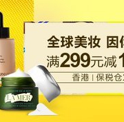 亚马逊自营个护美妆专场