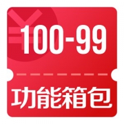 京东优惠券 10点可领 功能箱包 100-99券