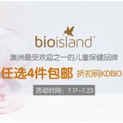 新西兰KiwiDiscovery中文网现有BIO ISLAND 母婴保健等任选4件包直邮