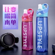 UP STYLE/悠家良品 创意大容量运动塑料水杯400ml