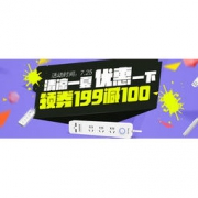 促销活动：京东 航嘉插座 优惠促销活动