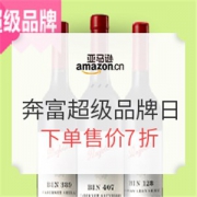 亚马逊中国 奔富超级品牌日