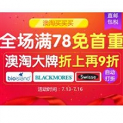 澳洲RoyYoung药房全场满78澳免首重运费