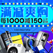 某宁 冰箱洗衣机专场