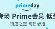 prime会员专享！运动鞋服镇店之宝专场