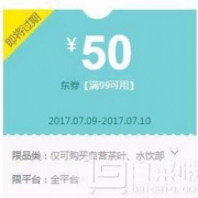 京东APP可领取茶叶饮料