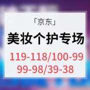 1 2点抢# 京东  个护美妆专场