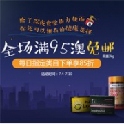 澳洲Pharmacy Online中文网全场满95澳免邮（限重3kg）