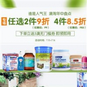 谁是人气王？澳洲Pharmacy4Less中文网澳淘年中盘点