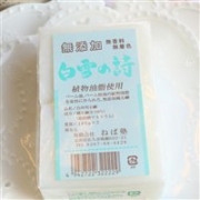 销量第一：白雪之诗天然无添加100%植物油洁面皂 2个*2套