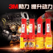 3M 7029 汽油添加剂 燃油宝 100ml*4瓶*2份
