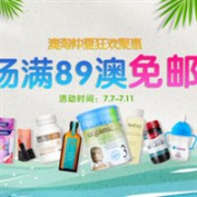 澳洲Amcal中文药房夏日狂欢 满89澳免邮，限重2.5kg
