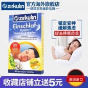 德国Zirkulin哲库林 进口缬草酒花果安眠片 80片